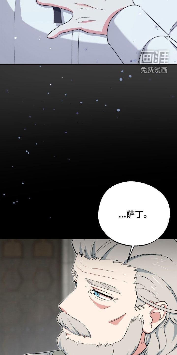 黑暗时代 第35话 第26页