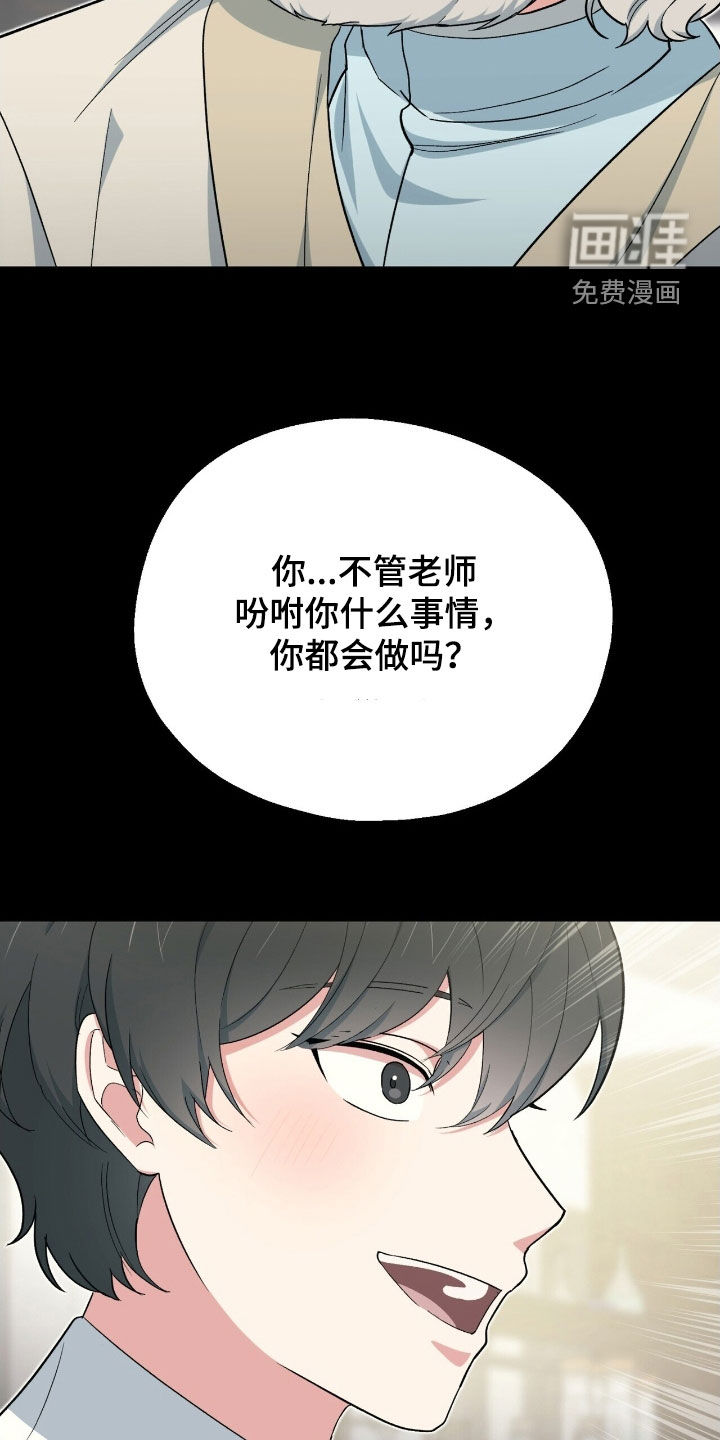 黑暗时代 第35话 第27页