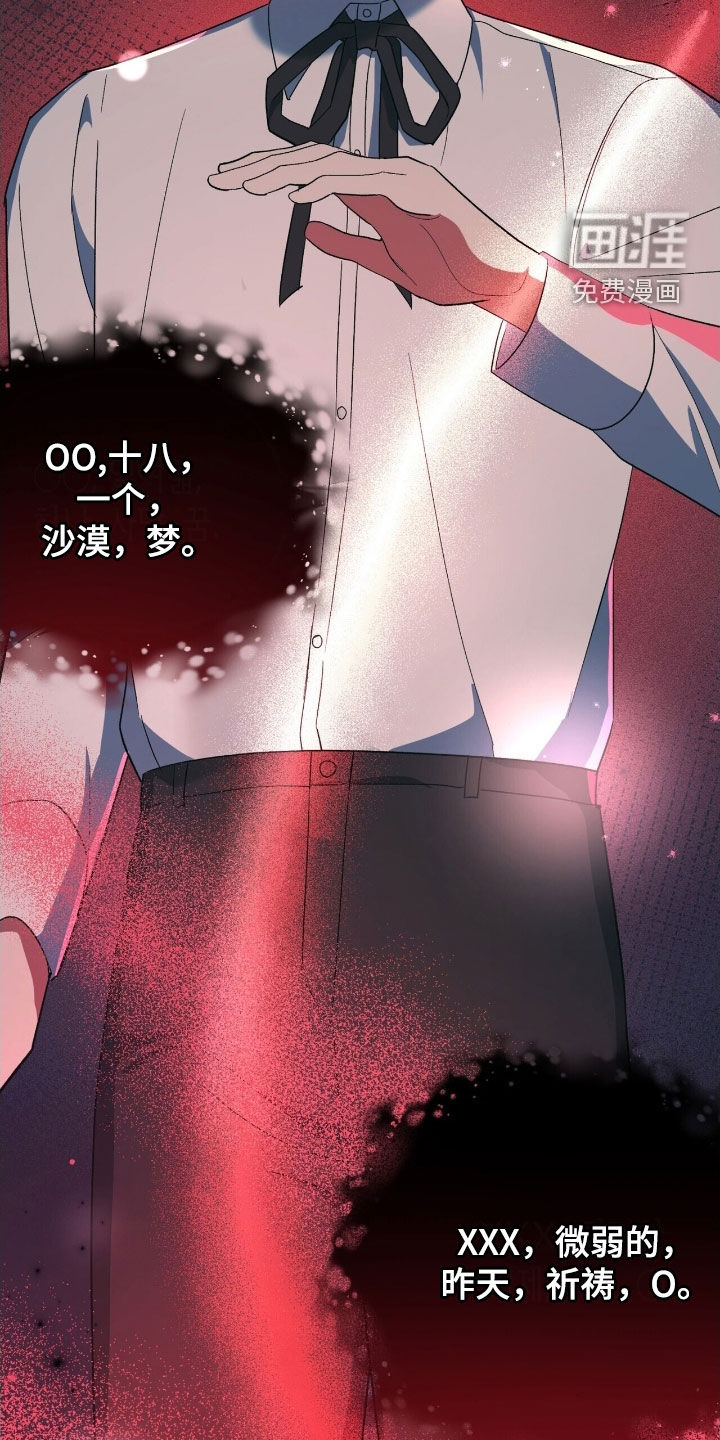 黑暗时代 第35话 第30页