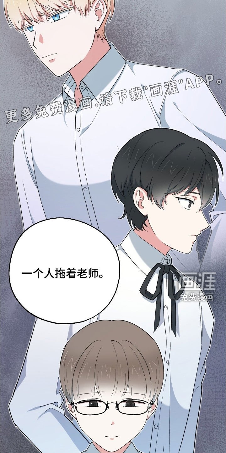黑暗时代 第35话 第4页