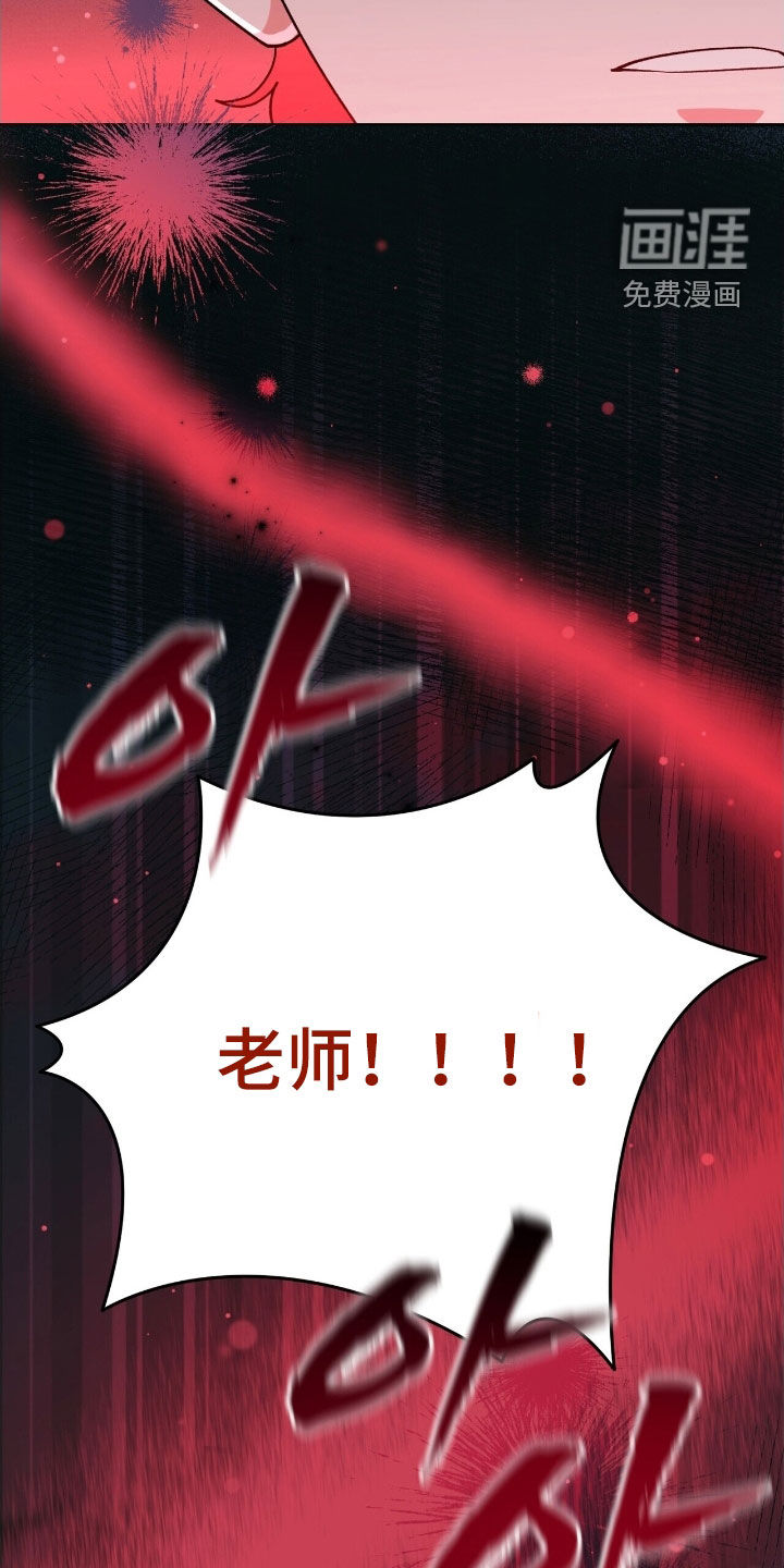 黑暗时代 第35话 第32页