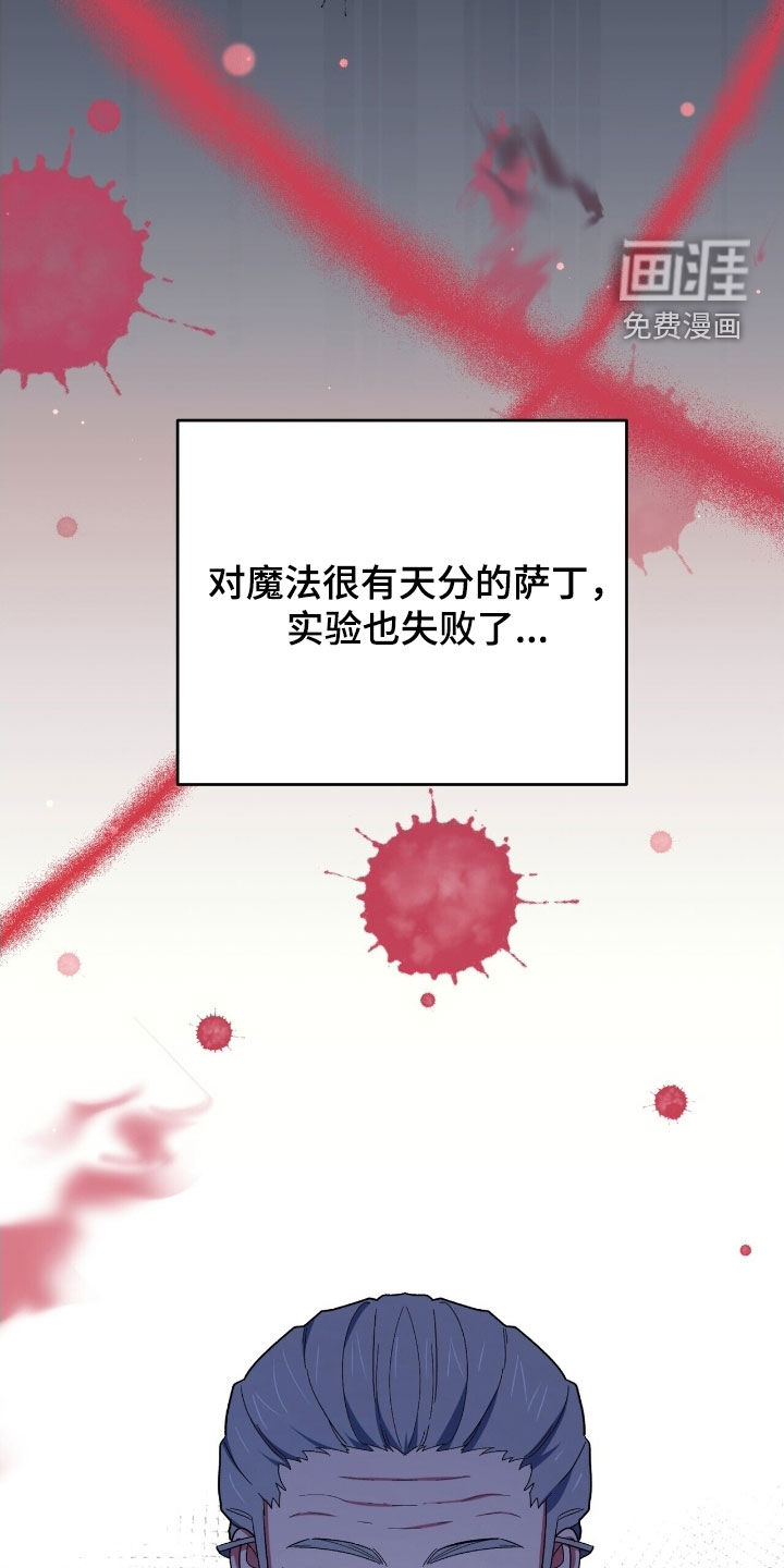 黑暗时代 第35话 第34页