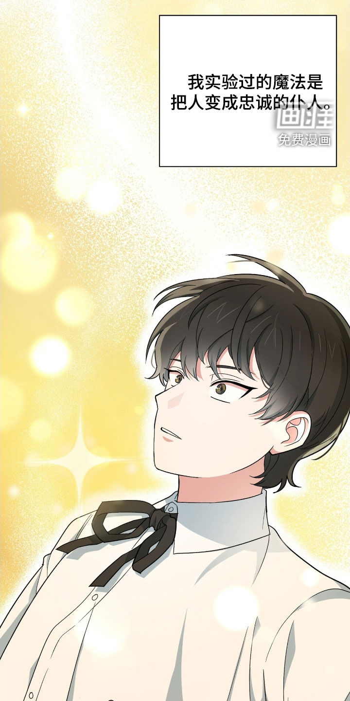 黑暗时代 第35话 第37页