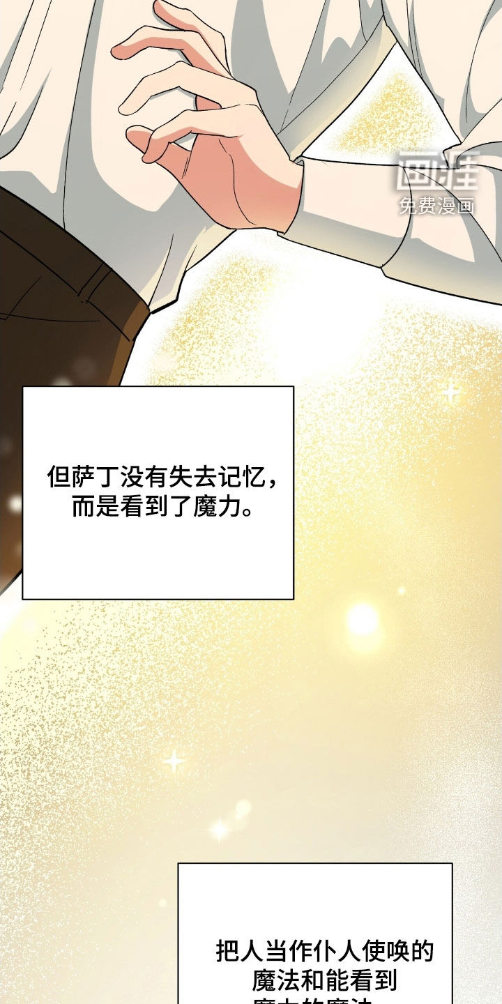 黑暗时代 第35话 第38页
