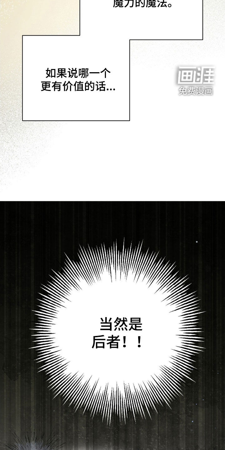黑暗时代 第35话 第39页