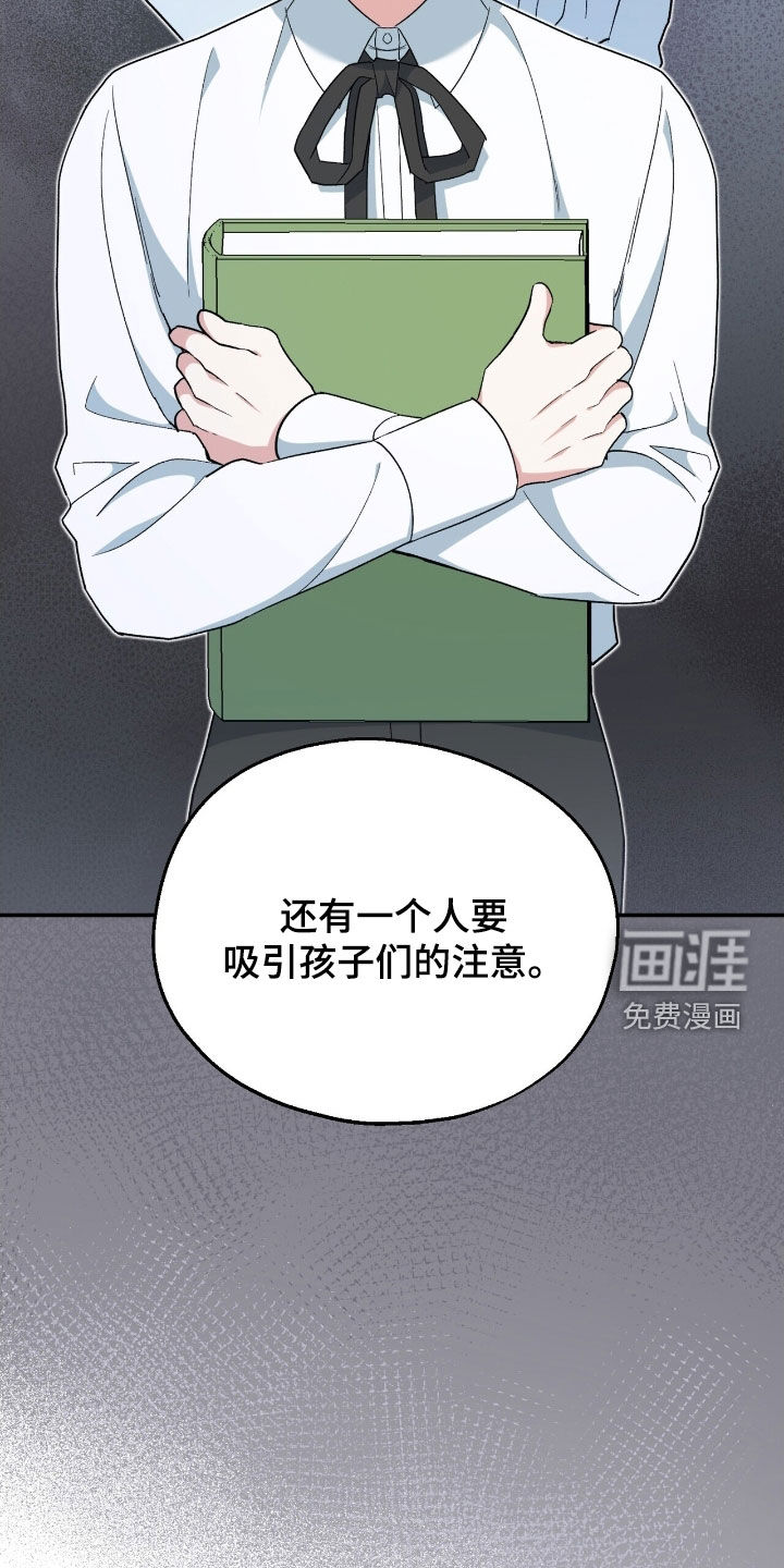 黑暗时代 第35话 第5页