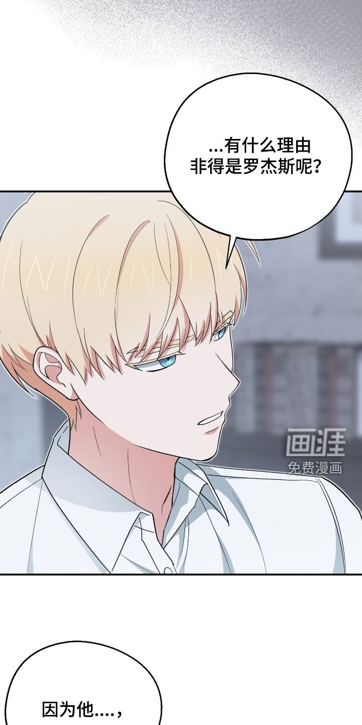 黑暗时代 第35话 第6页