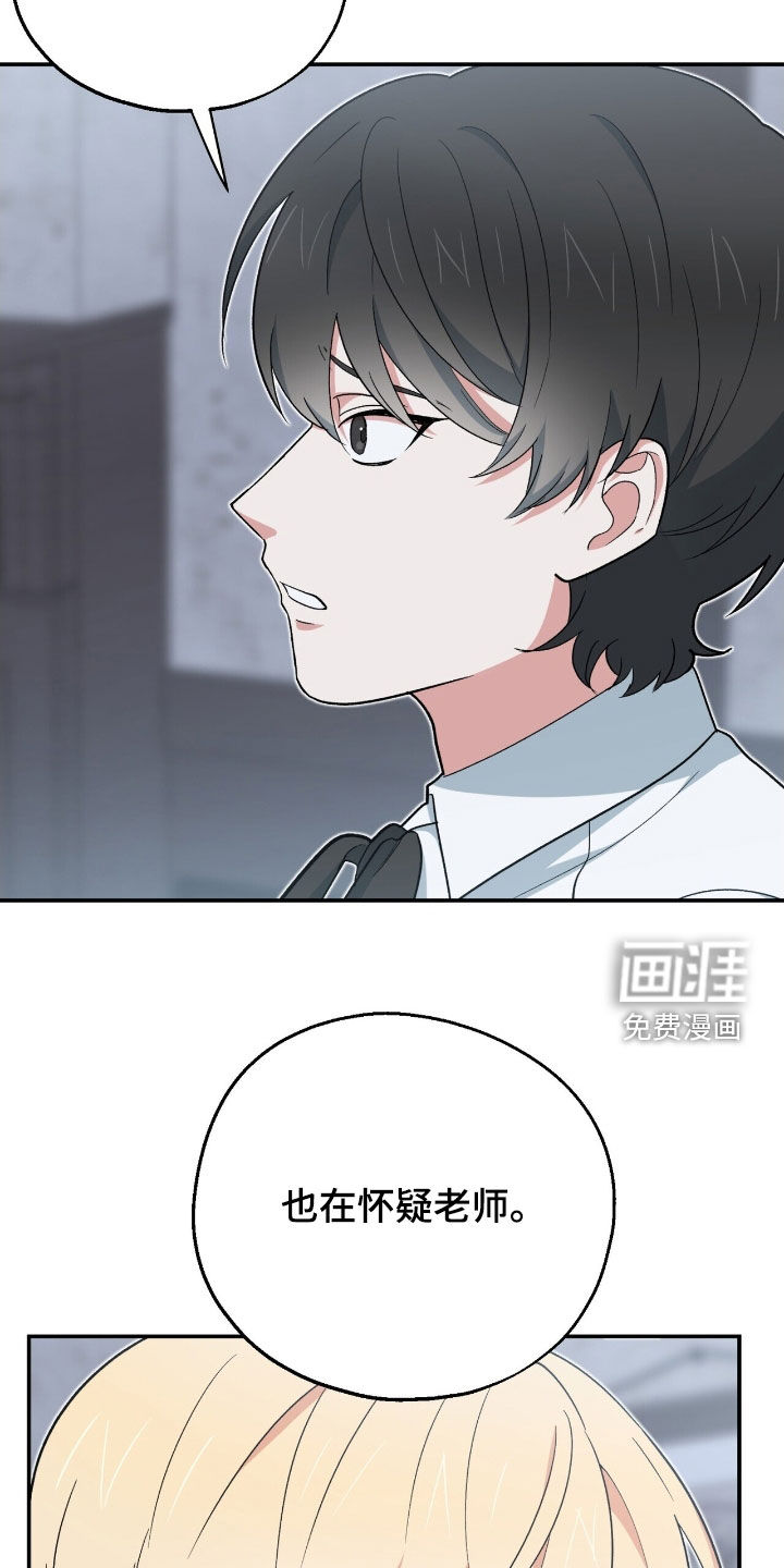 黑暗时代 第35话 第7页