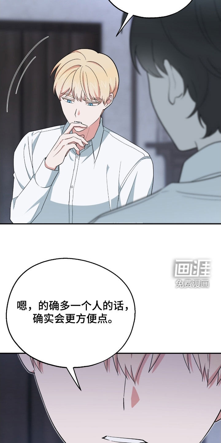 黑暗时代 第35话 第9页