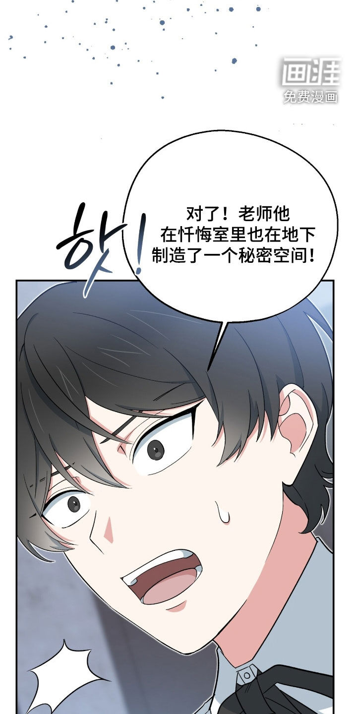 黑暗时代 第34话 第21页