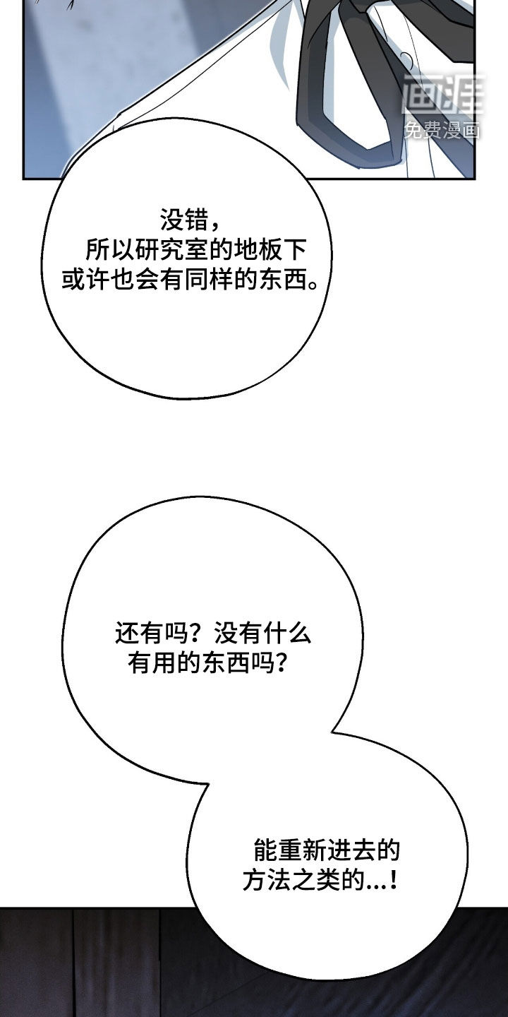 黑暗时代 第34话 第22页