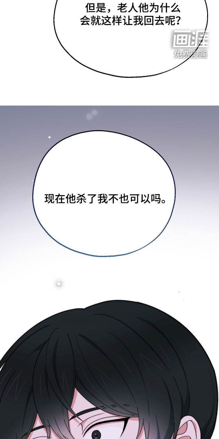 黑暗时代 第34话 第25页