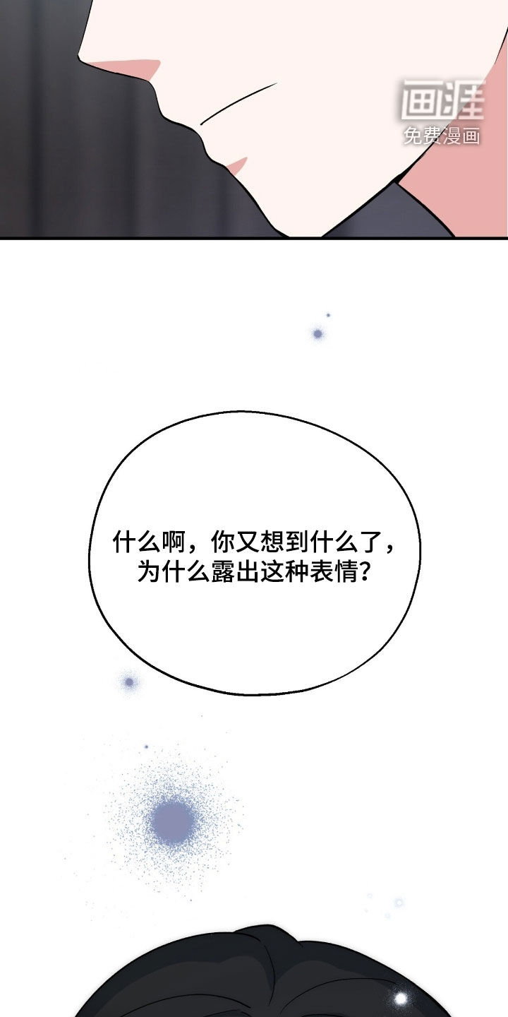 黑暗时代 第34话 第35页