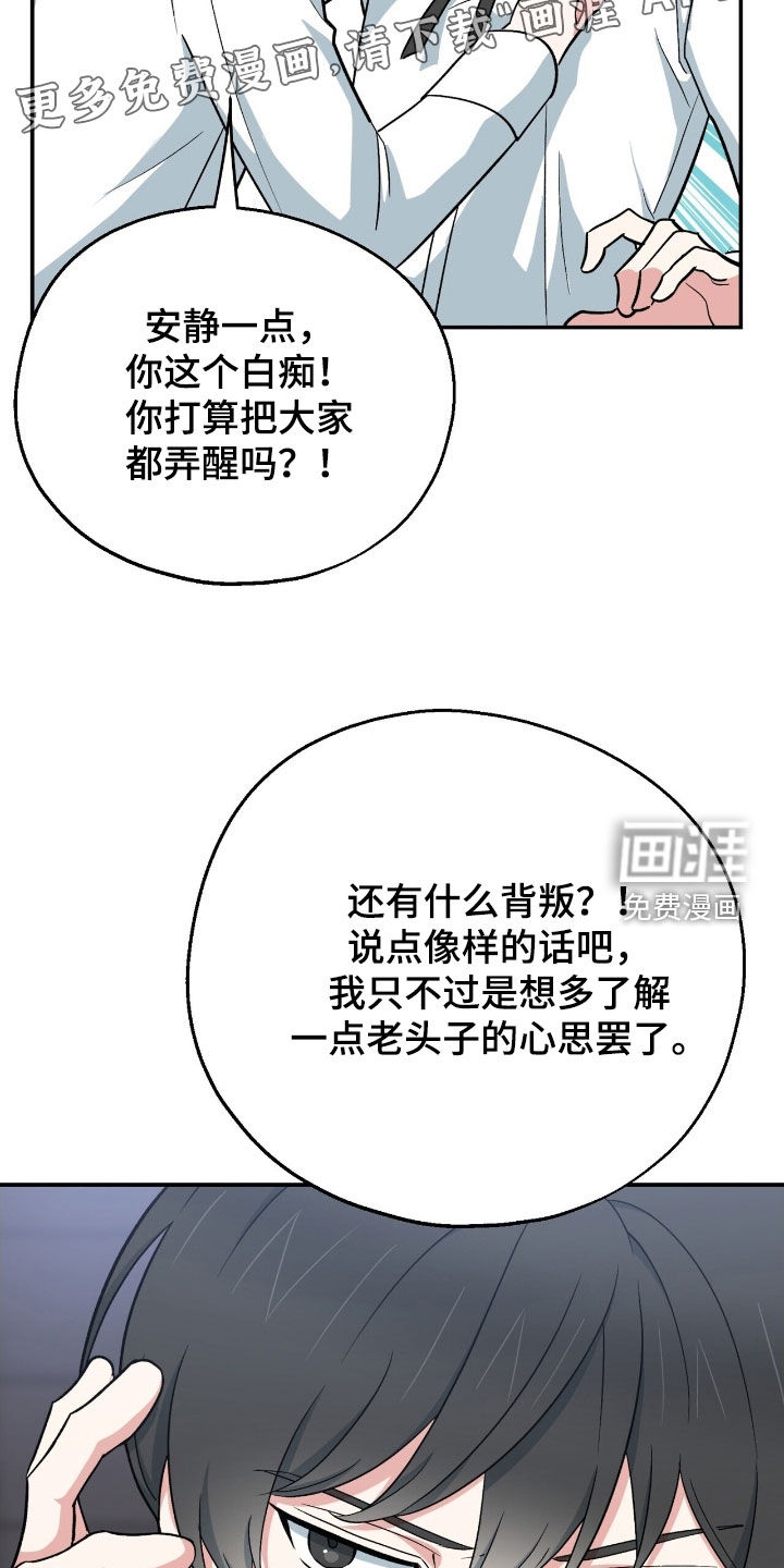黑暗时代 第34话 第6页