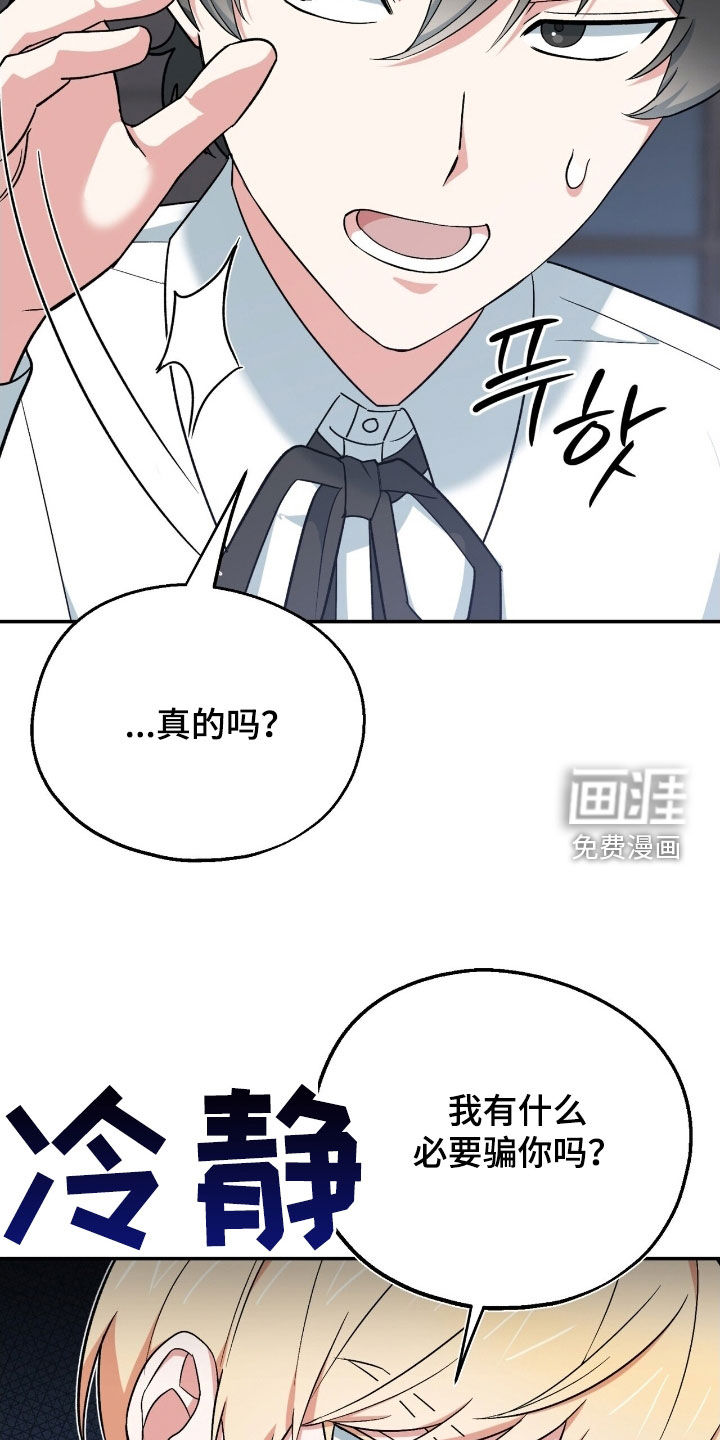 黑暗时代 第34话 第7页