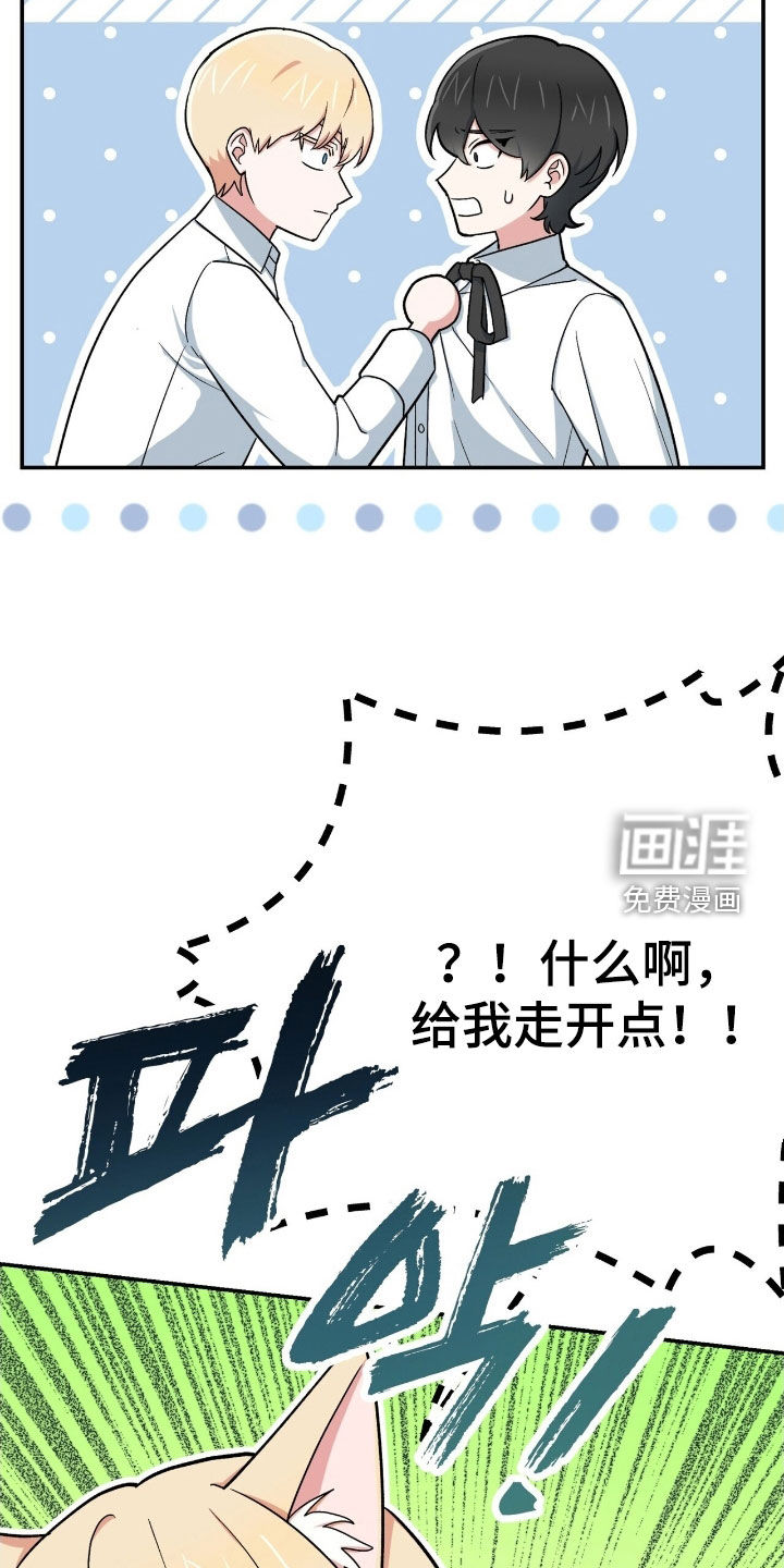黑暗时代 第34话 第9页