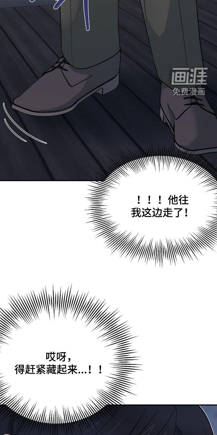 黑暗时代 第33话 第22页