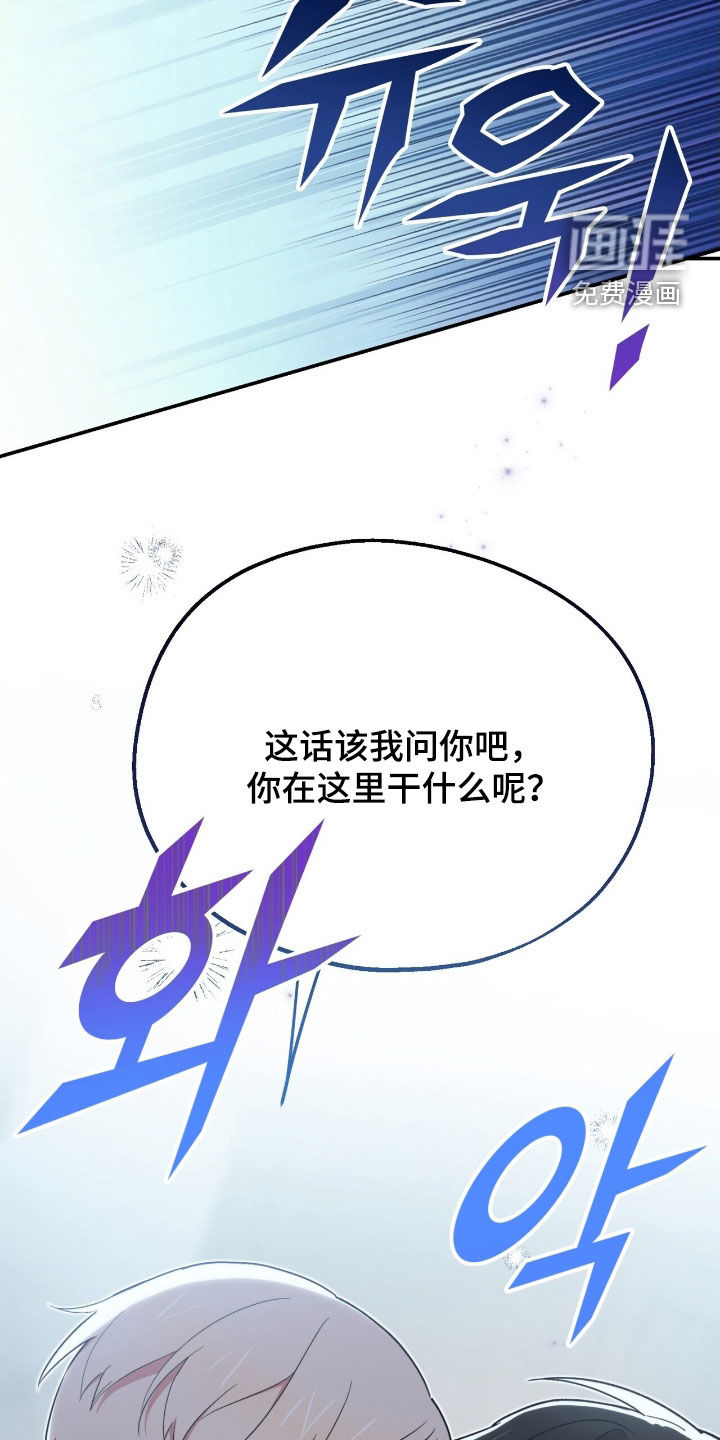 黑暗时代 第33话 第30页