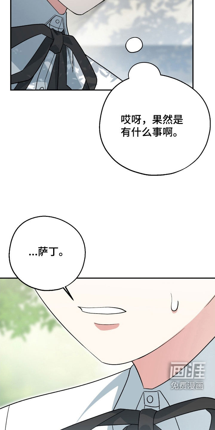 黑暗时代 第32话 第12页
