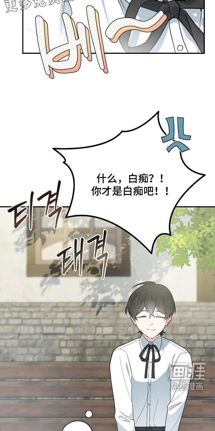 黑暗时代 第32话 第3页