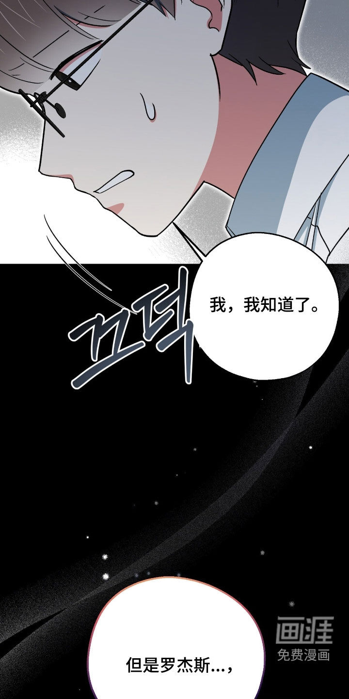 黑暗时代 第32话 第36页