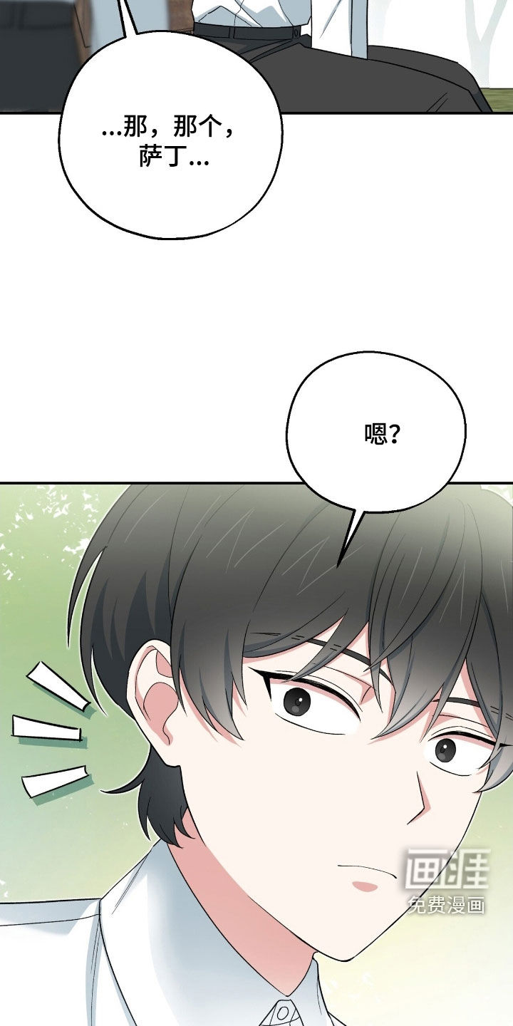 黑暗时代 第32话 第5页
