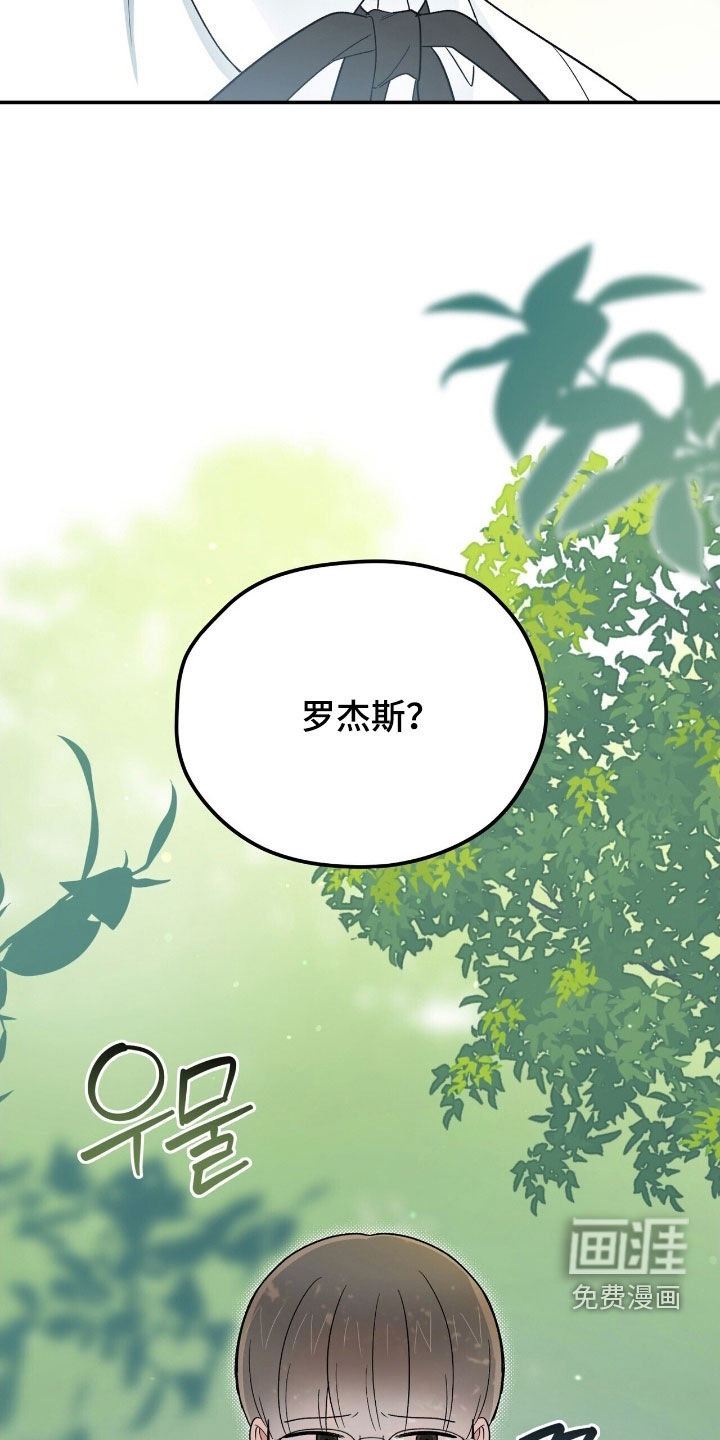 黑暗时代 第32话 第6页
