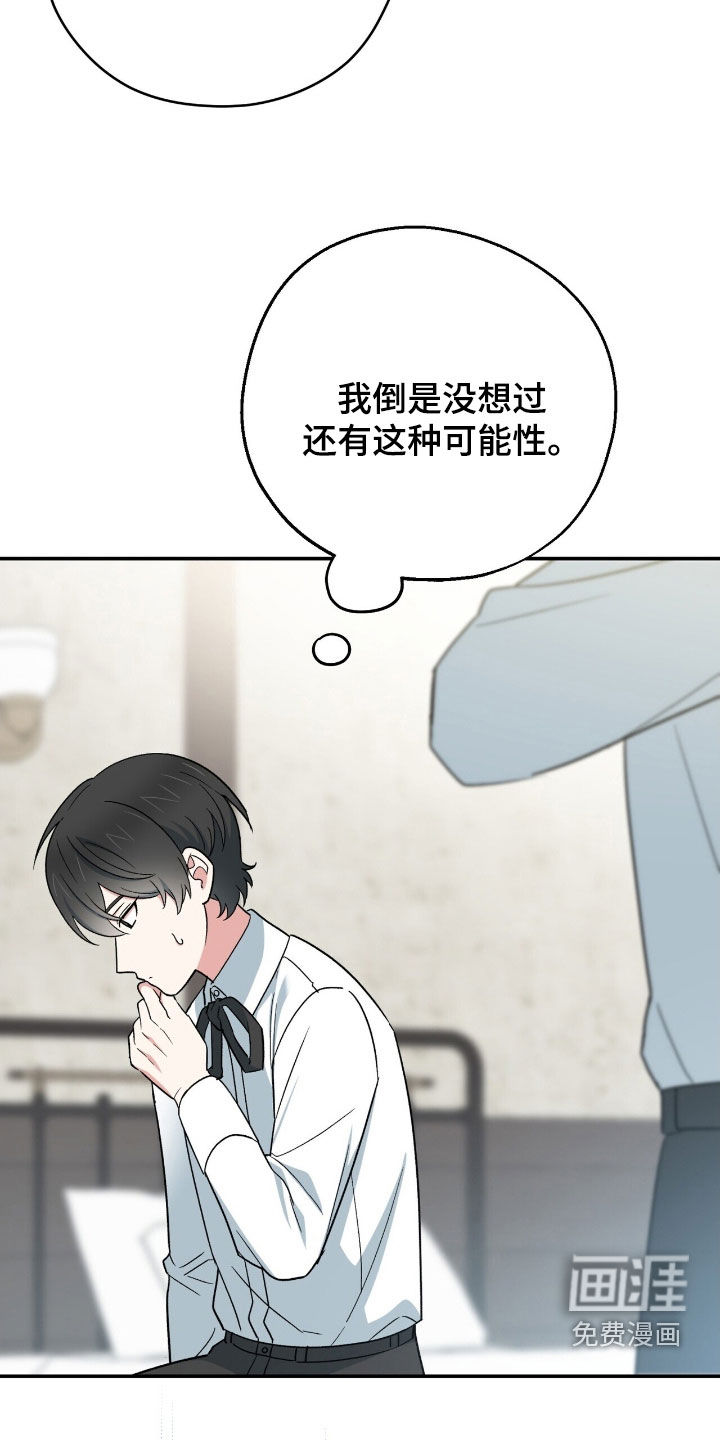 黑暗时代 第31话 第25页