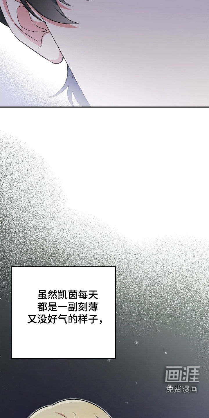 黑暗时代 第31话 第34页