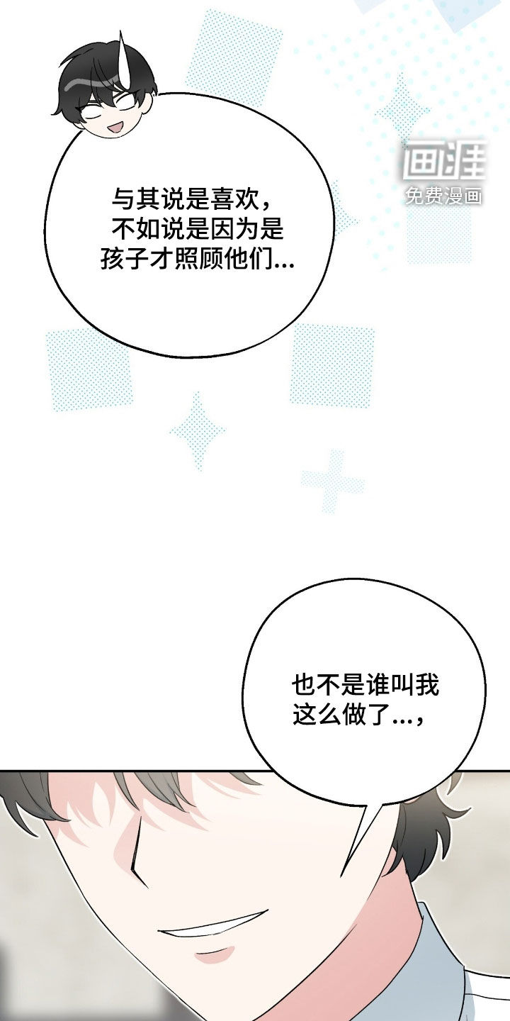 黑暗时代 第31话 第8页