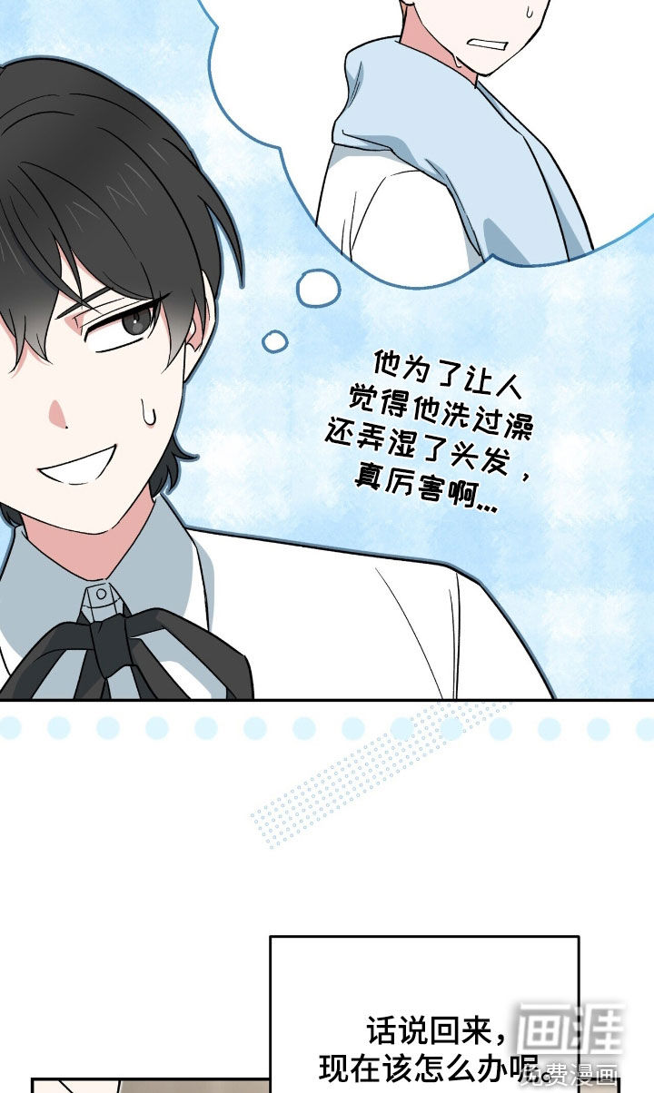 黑暗时代 第29话 第17页
