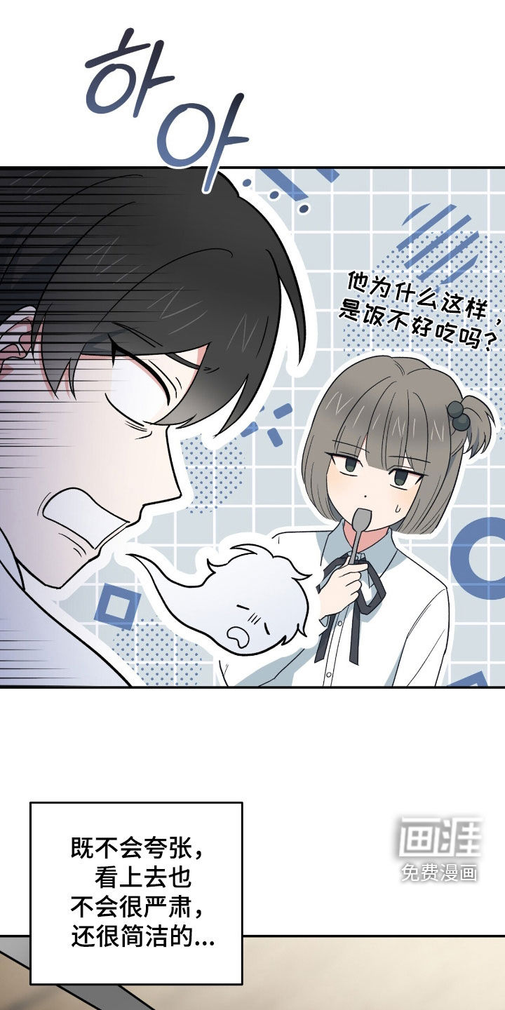 黑暗时代 第29话 第24页