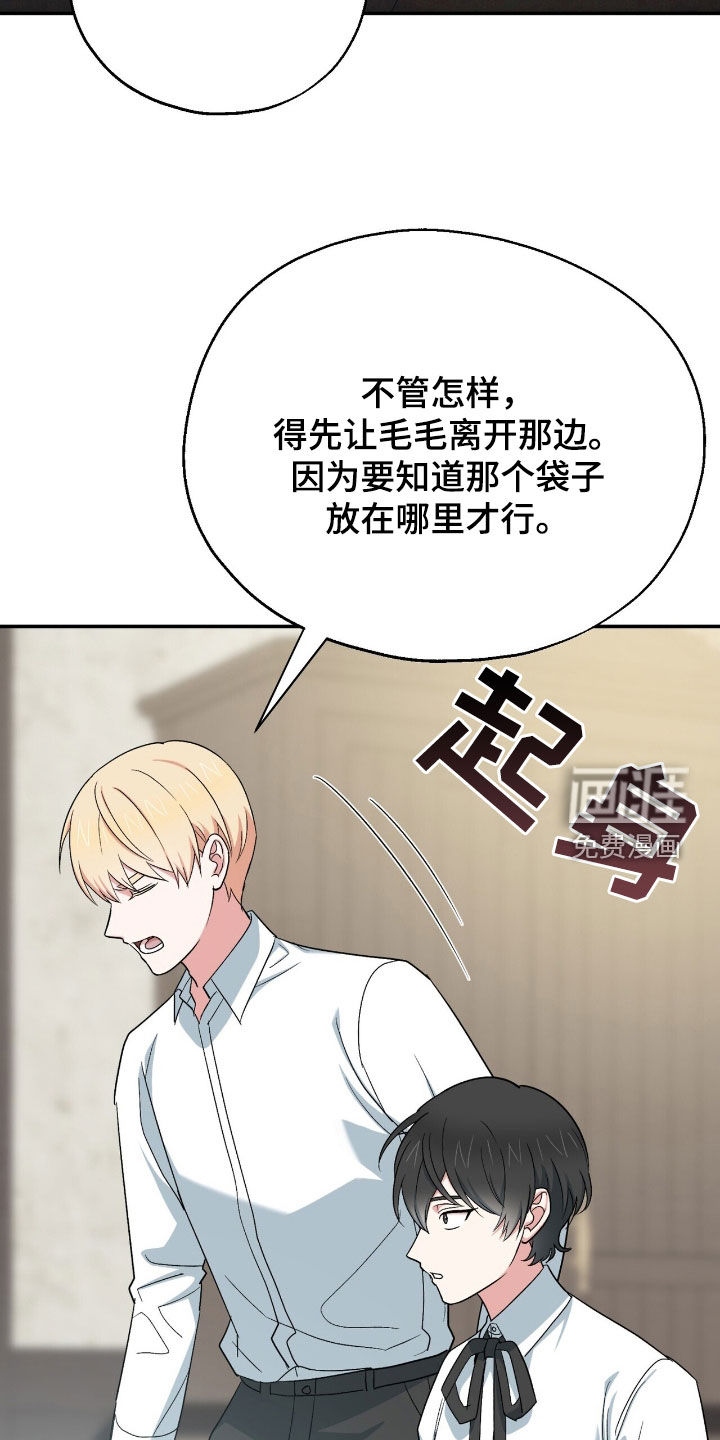 黑暗时代 第28话 第12页