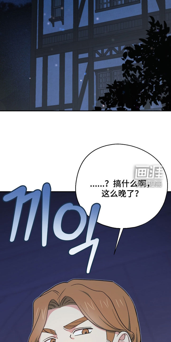 黑暗时代 第28话 第21页