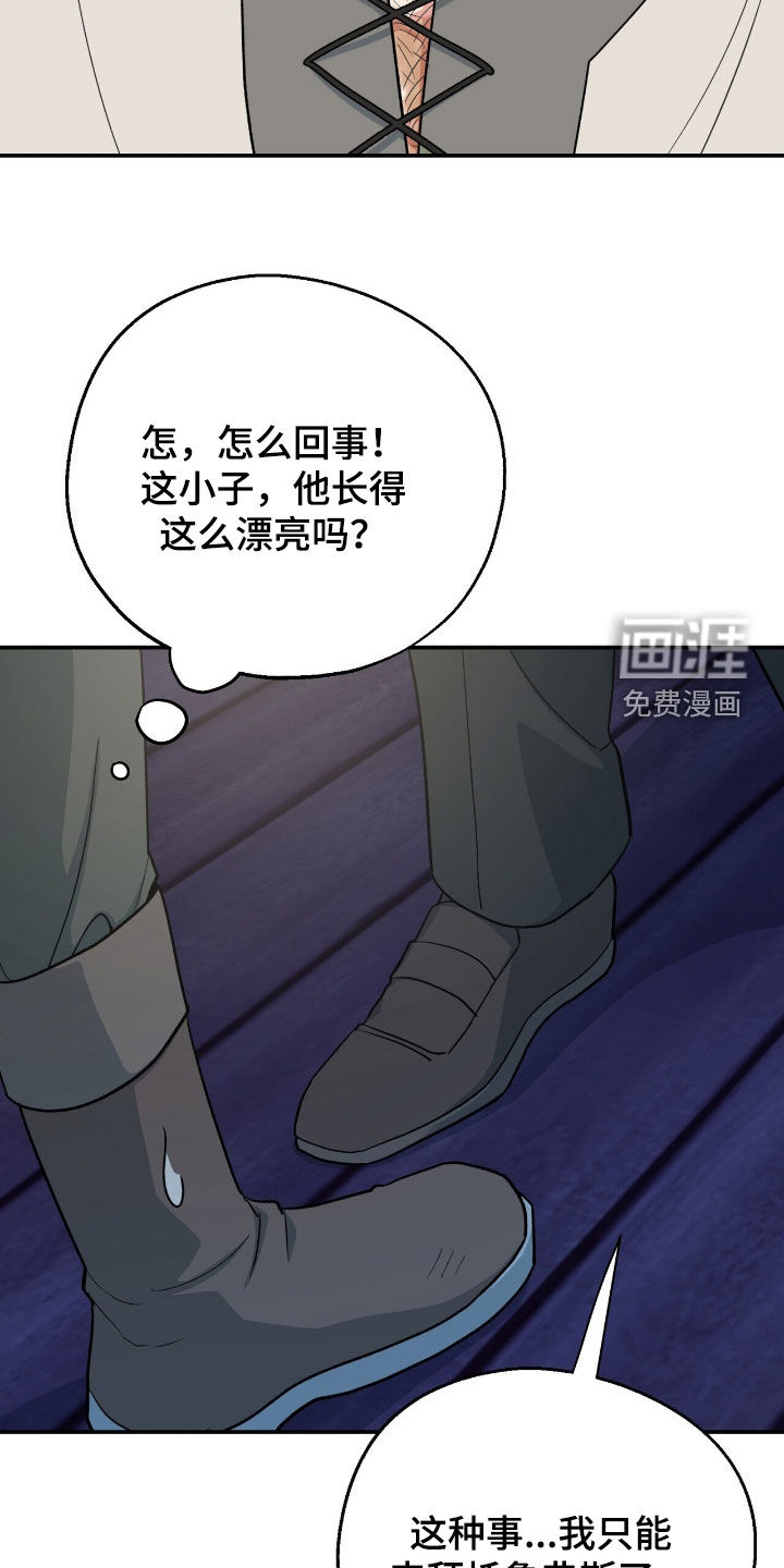 黑暗时代 第28话 第35页
