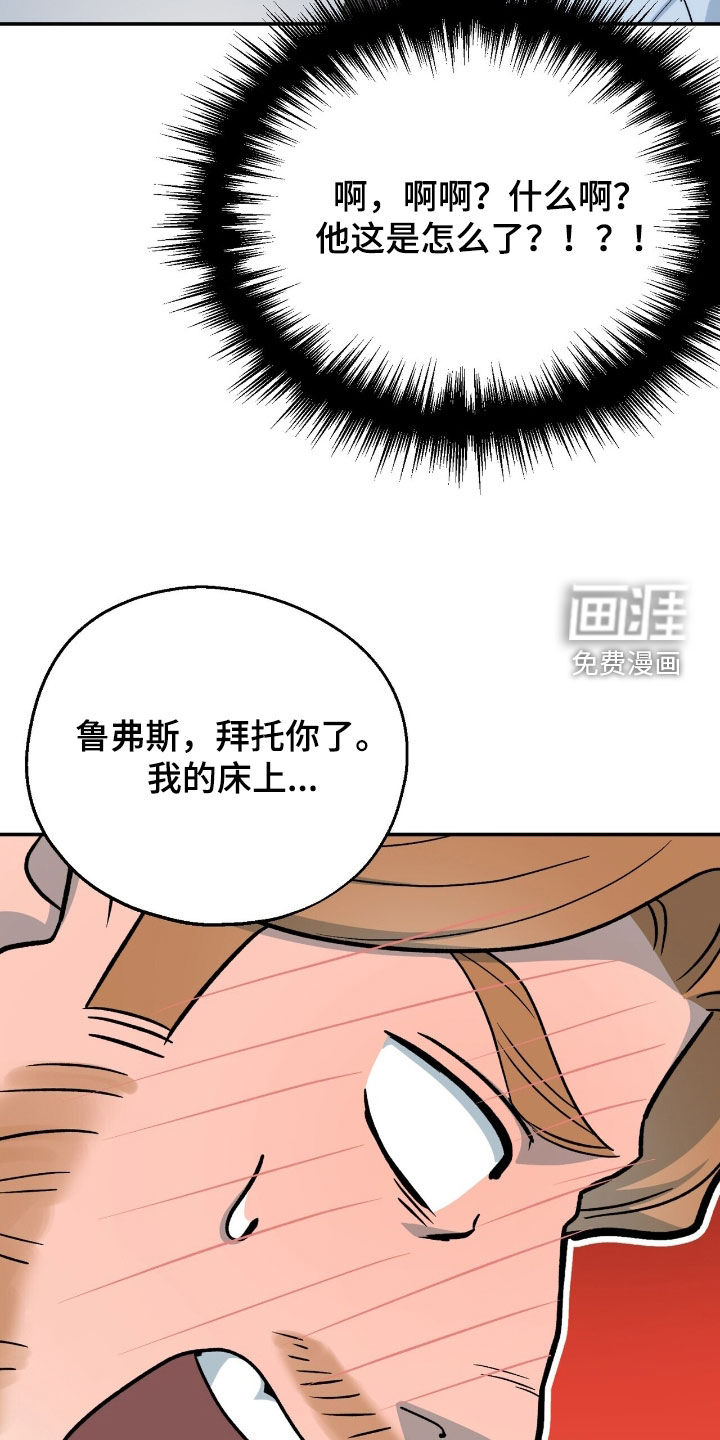 黑暗时代 第28话 第37页
