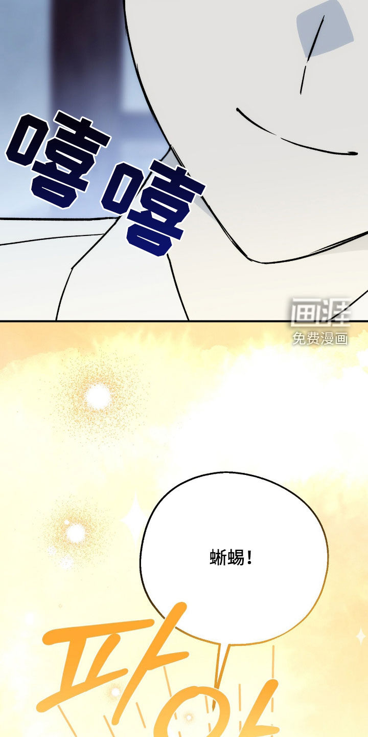黑暗时代 第28话 第42页