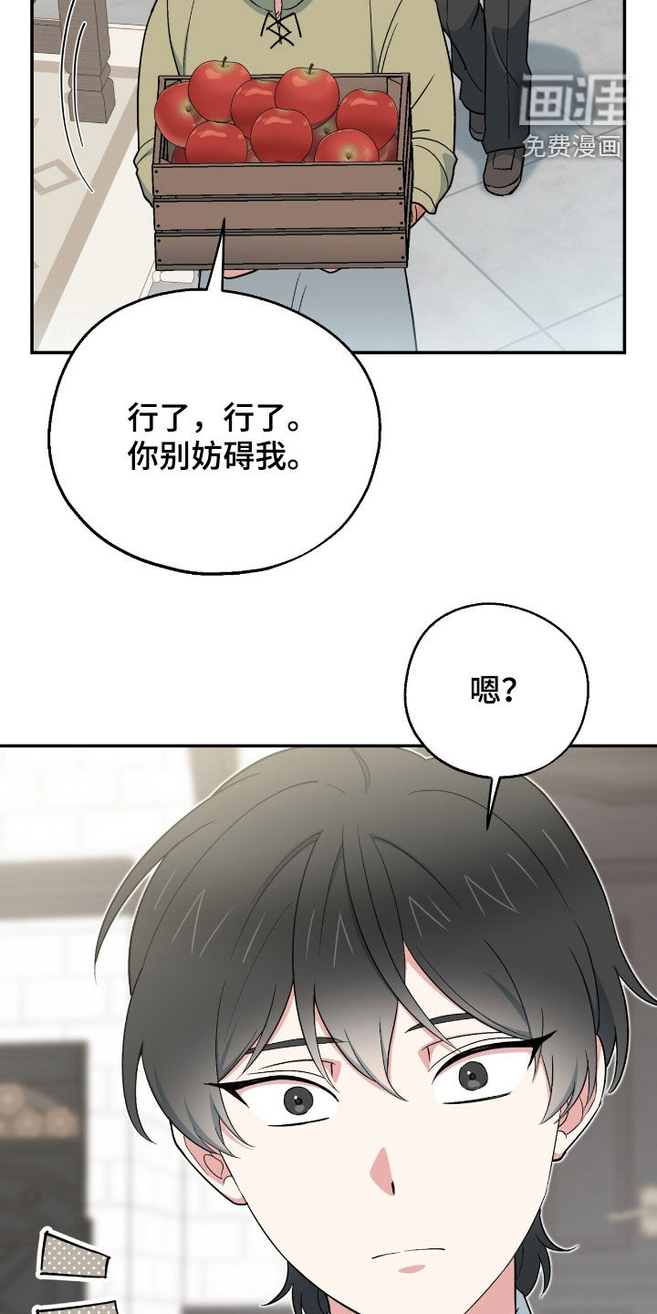 黑暗时代 第27话 第13页