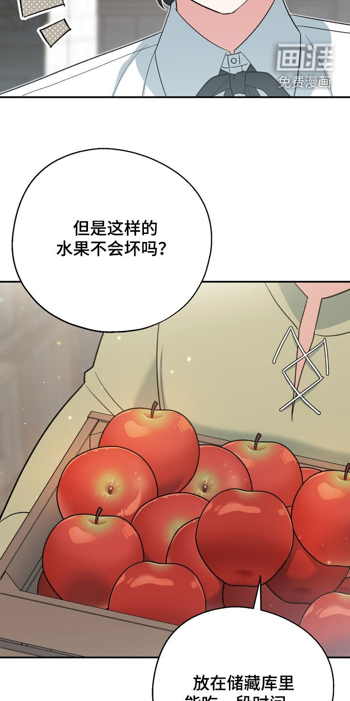 黑暗时代 第27话 第14页