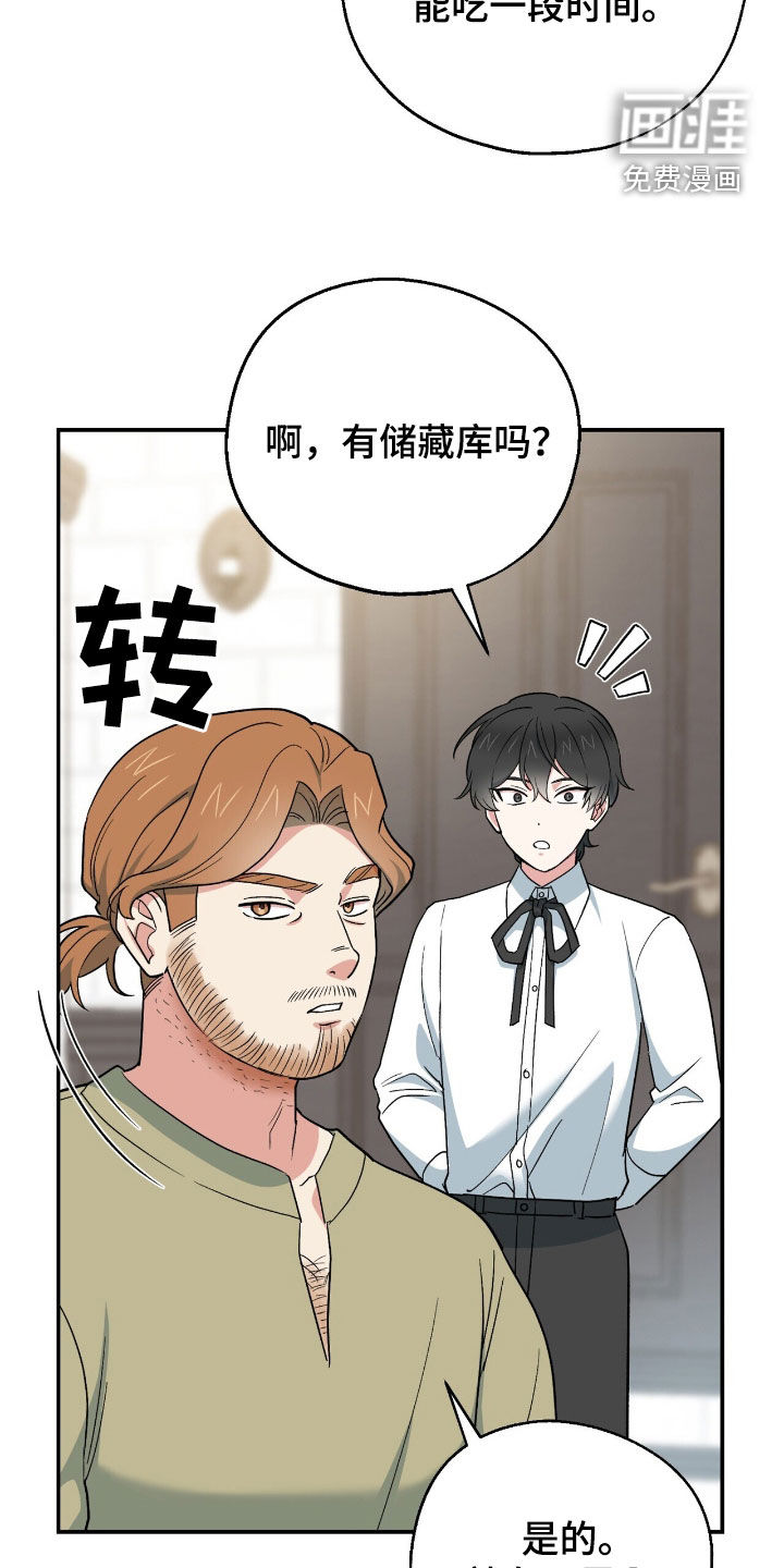 黑暗时代 第27话 第15页
