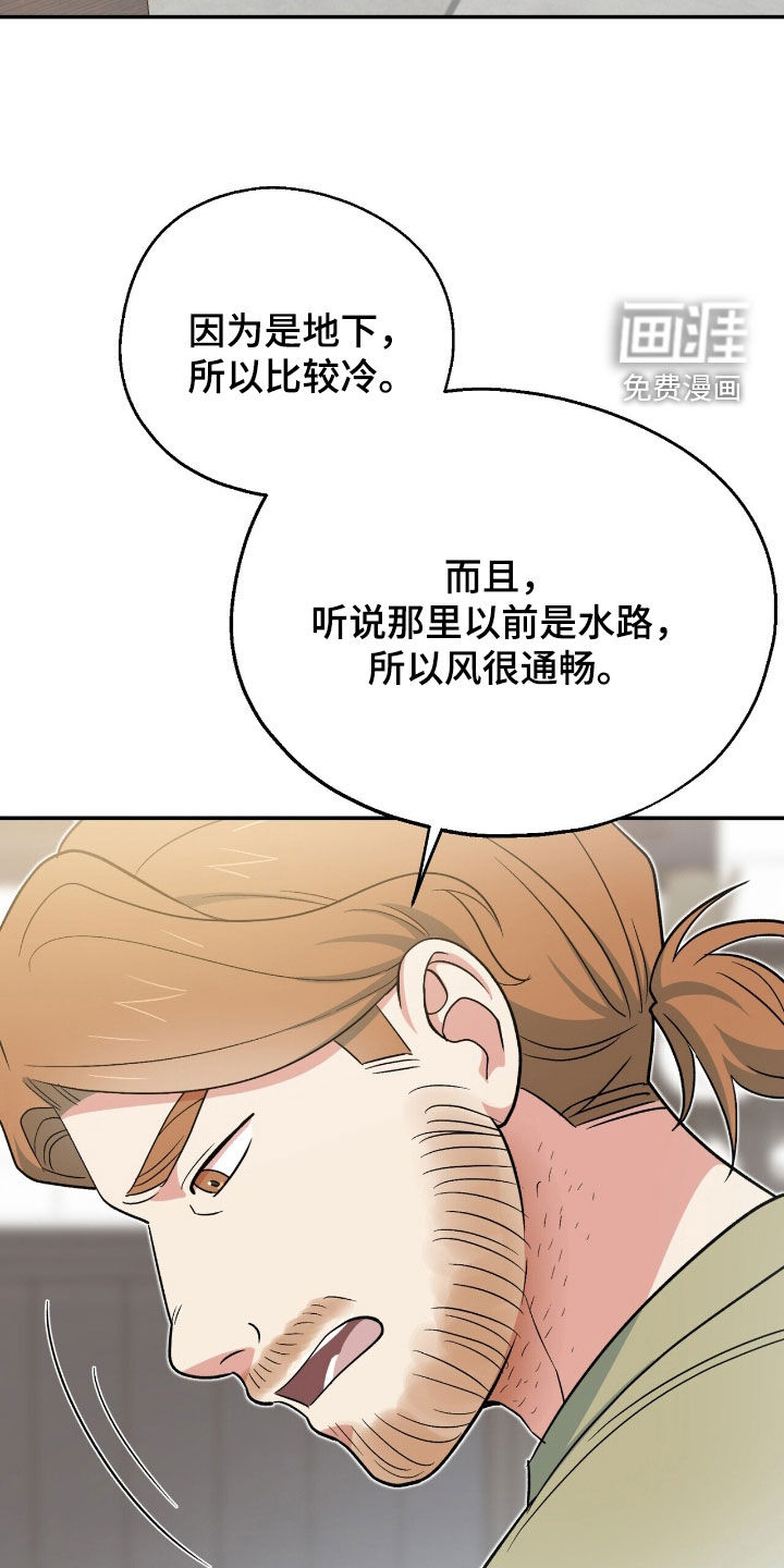 黑暗时代 第27话 第18页