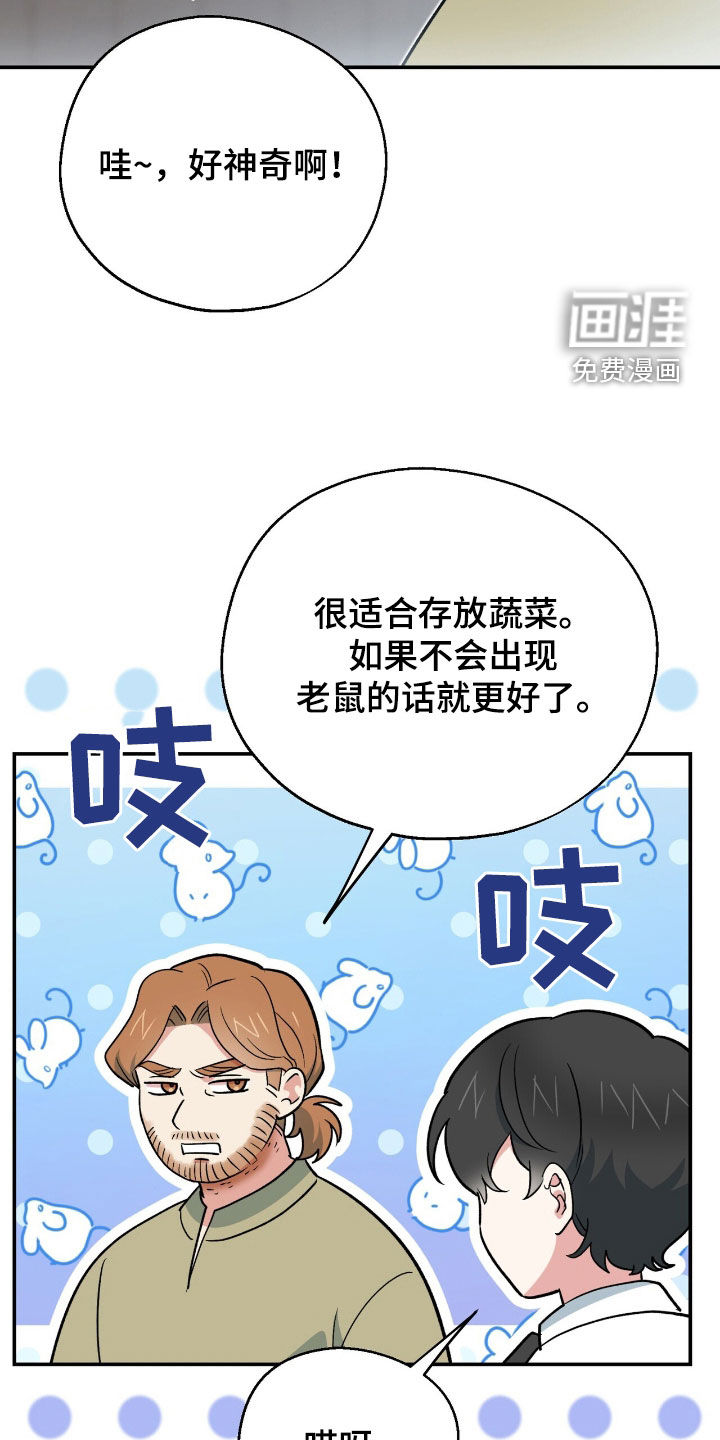 黑暗时代 第27话 第19页