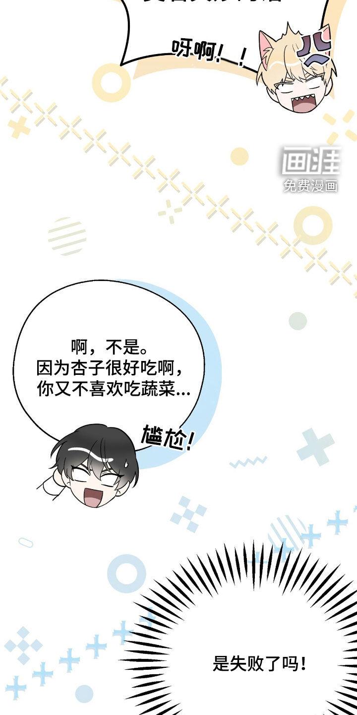 黑暗时代 第27话 第30页