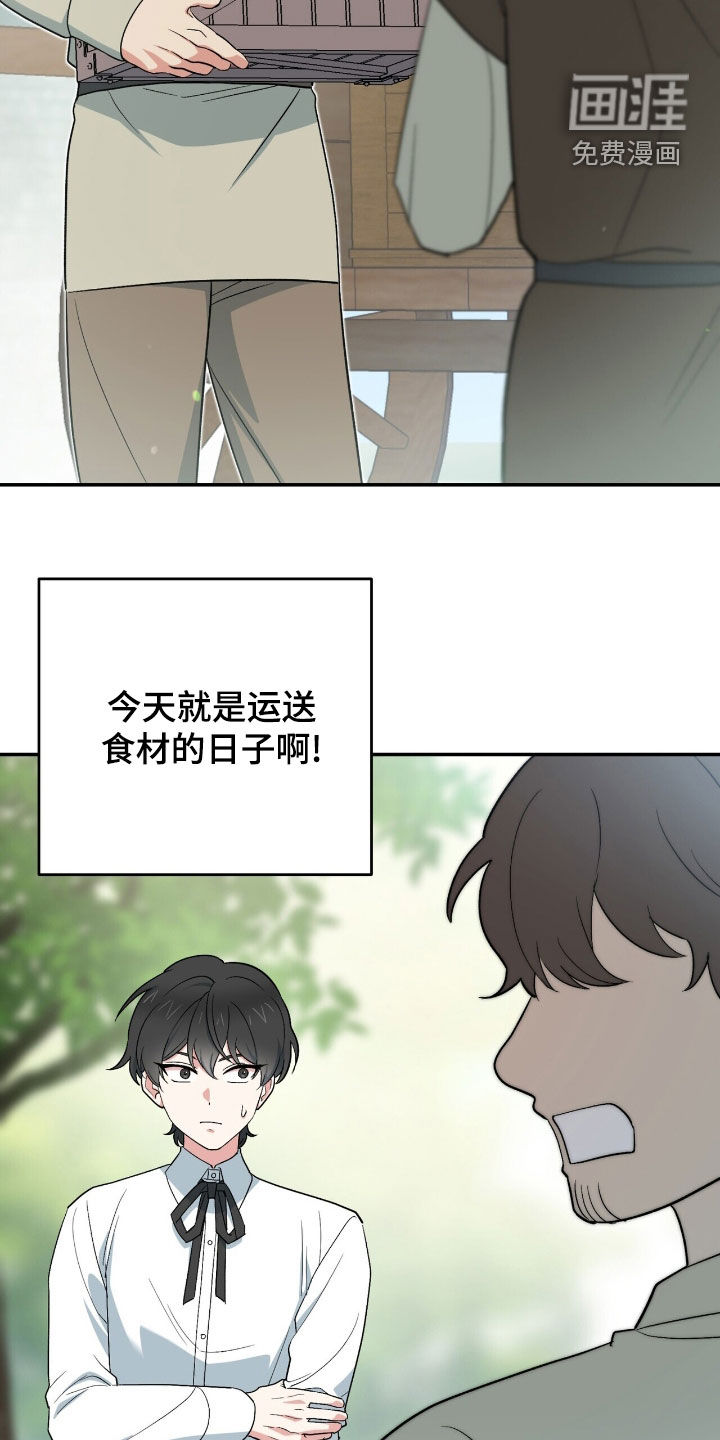 黑暗时代 第27话 第7页