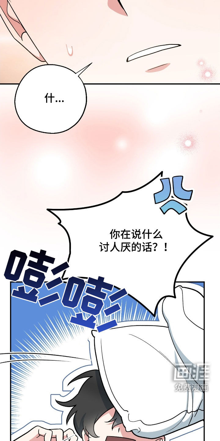 黑暗时代 第26话 第29页