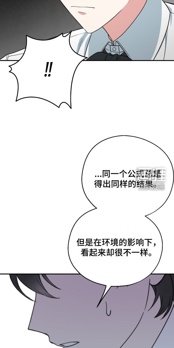 黑暗时代 第25话 第13页