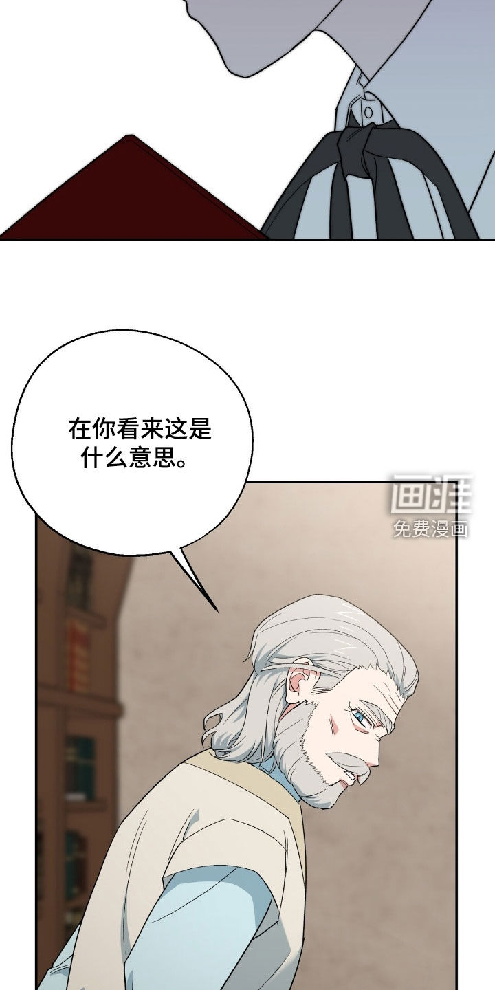 黑暗时代 第25话 第14页