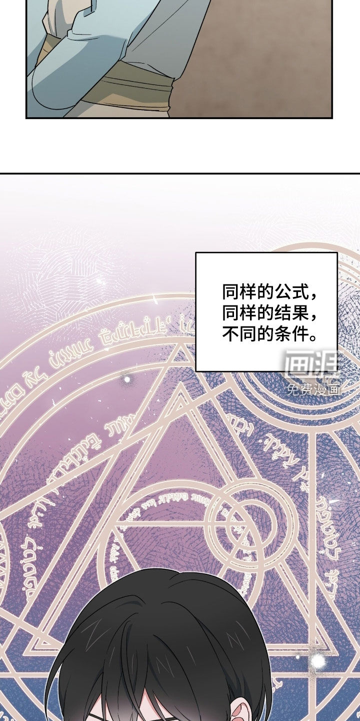 黑暗时代 第25话 第15页