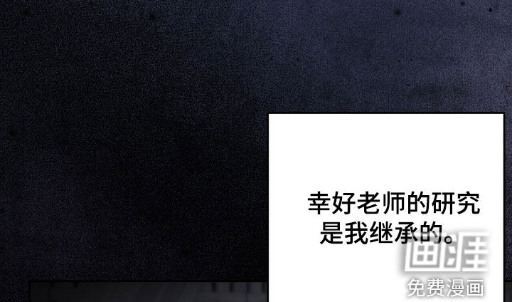 黑暗时代 第24话 第17页