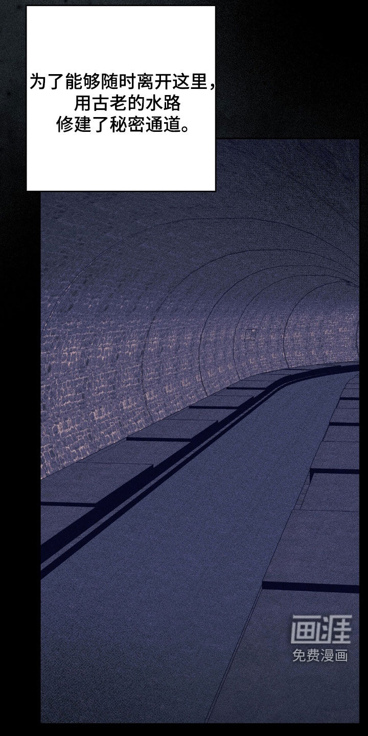 黑暗时代 第24话 第22页